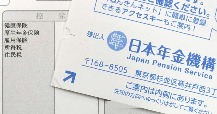 給料明細と日本年金機構のハガキ