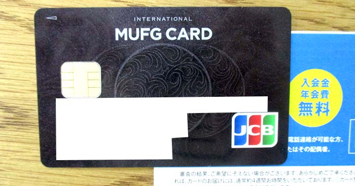 クレジットカードと申し込みのパンフレット