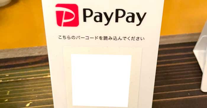 PayPayのQRコード決済