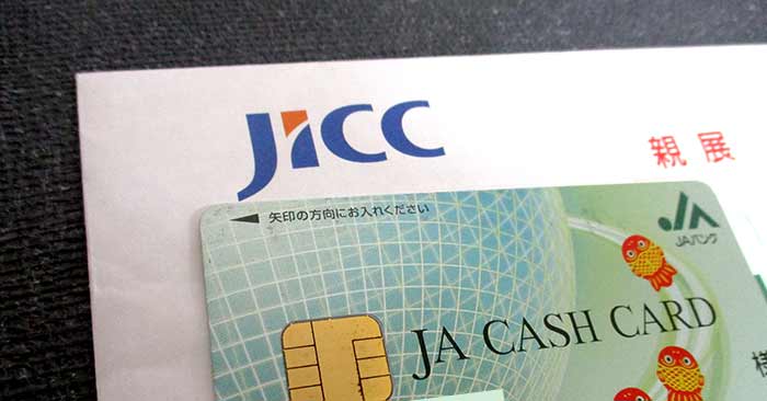 JICCの封筒とJAキャッシュカード
