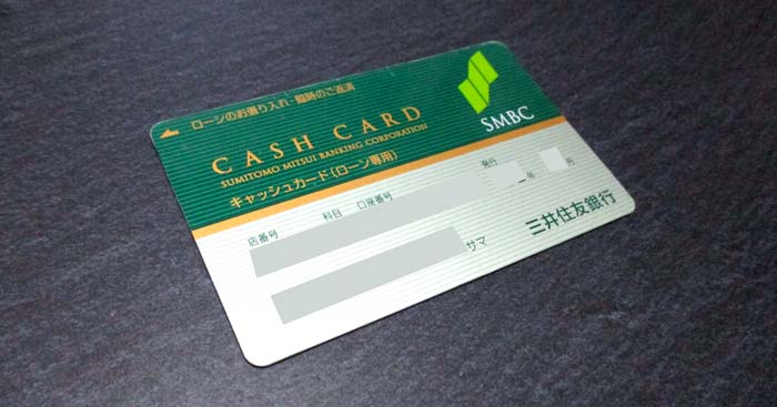 三井住友銀行のカード