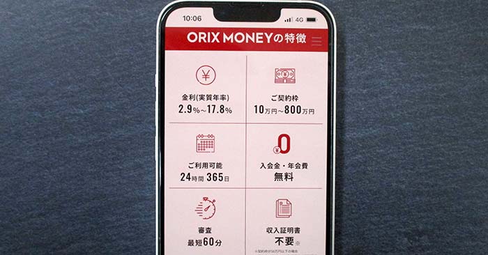 ORIX MONEYの画面