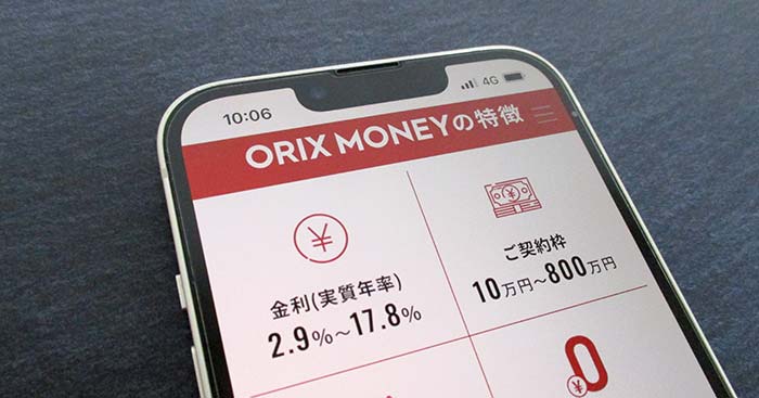 ORIX MONEYの画面