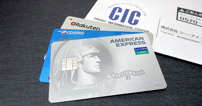 クレジットカードとCICの封筒