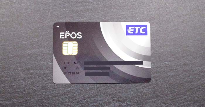 エポスカードのエポスETCカード