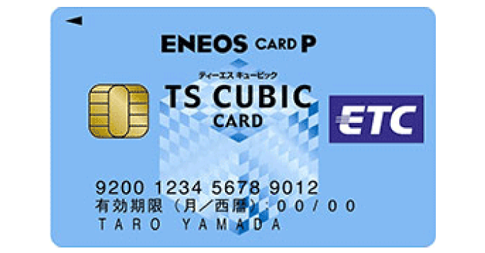 ENEOSカードSのETCカード