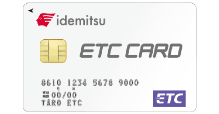apollostation cardの出光ETCカード