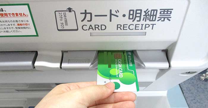 ATMとキャッシュカード
