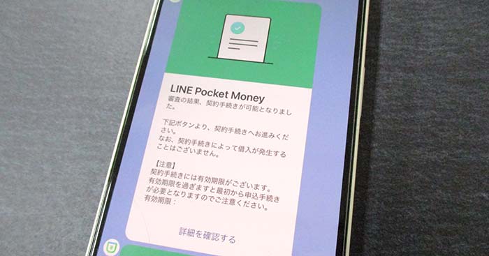 LINEのトーク