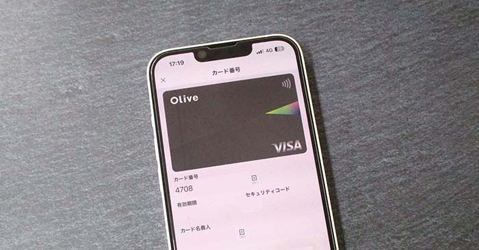 Oliveのカード番号