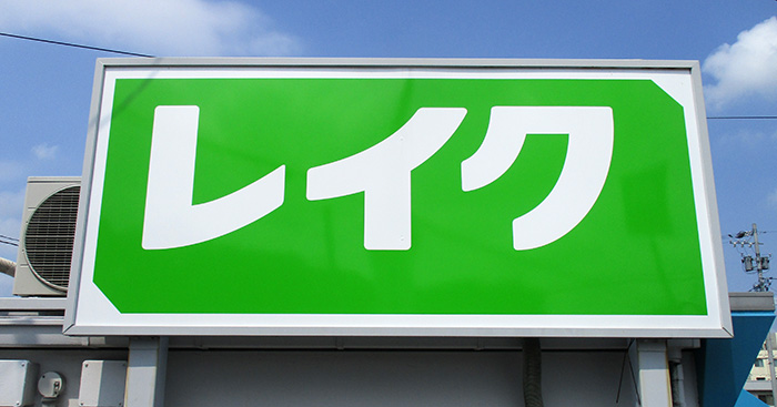 レイクALSA