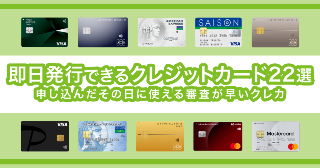sameday-creditcard-1024x538.png