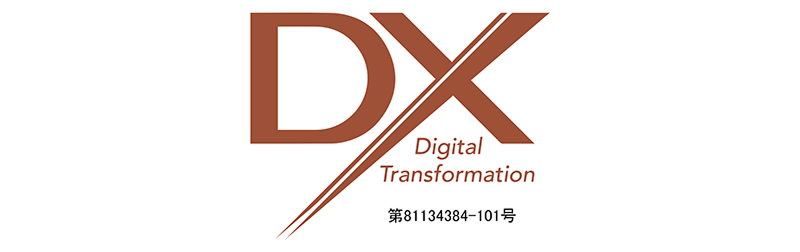 DXマーク認証：ブロンズ