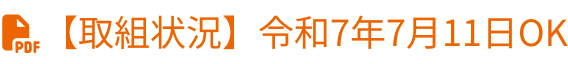 KPI報告