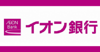 イオン銀行
