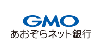 GMOあおぞらネット銀行